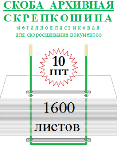 1600 листов